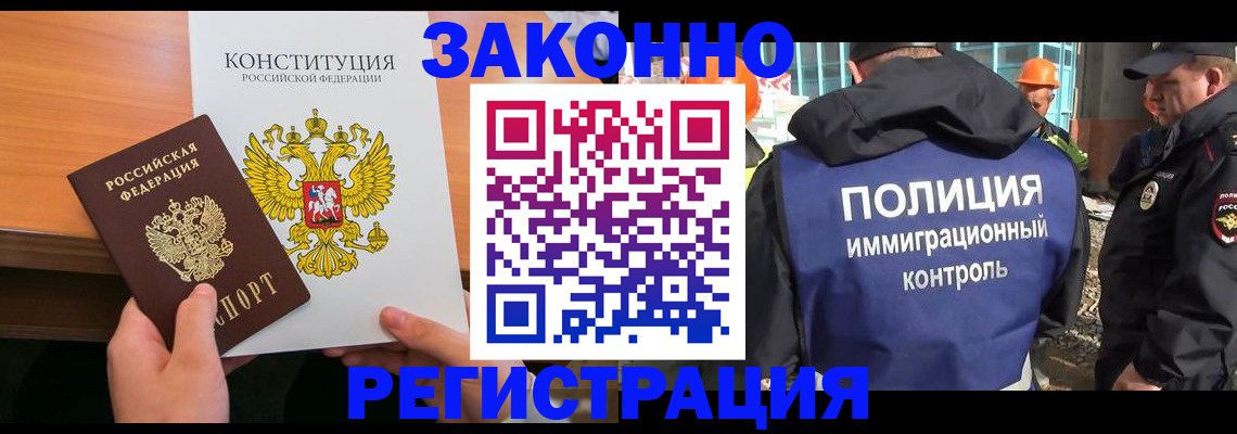 временная регистрация госуслуги в Балашихе