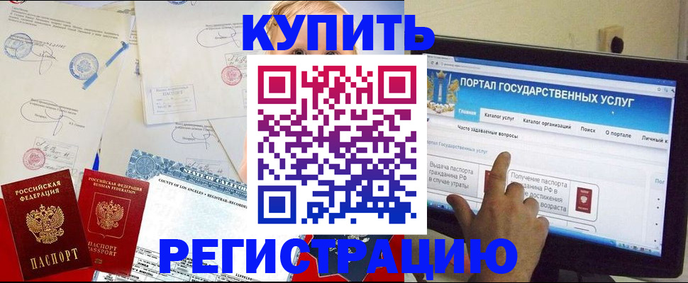 найти адрес прописки в Балашихе