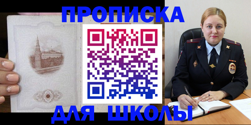 найти адрес прописки в Балашихе