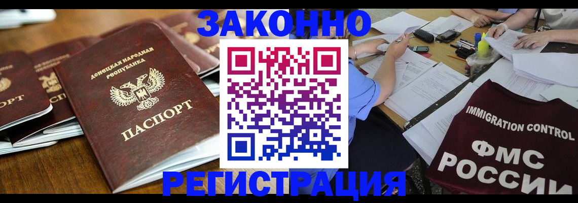 временная регистрация поиск в Балашихе